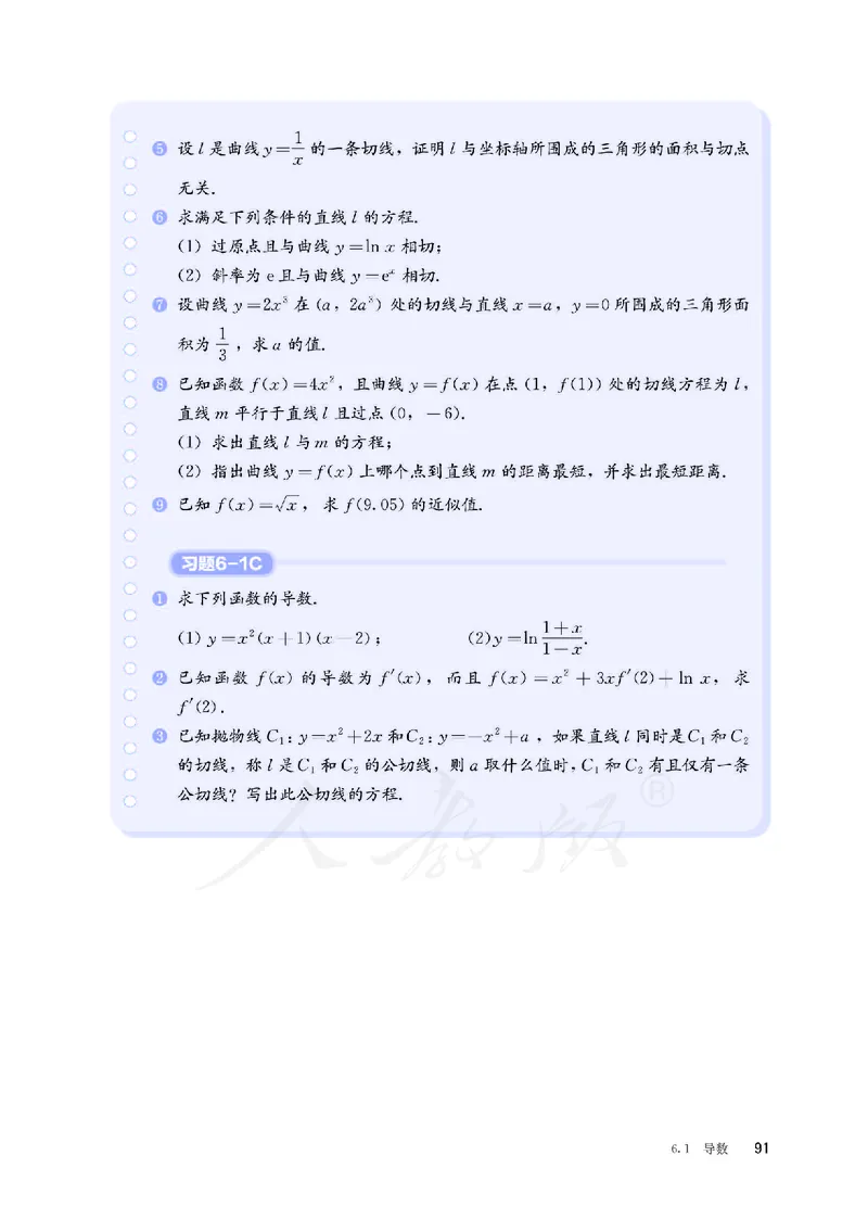 普通高中教科书&middot;数学（B版）选择性必修第三册(1)_高中全套电子教材及答案。_01高中电子教材全套_数学_人教版（B版）（主编：高存明）_高中年级_选择性必修第三册