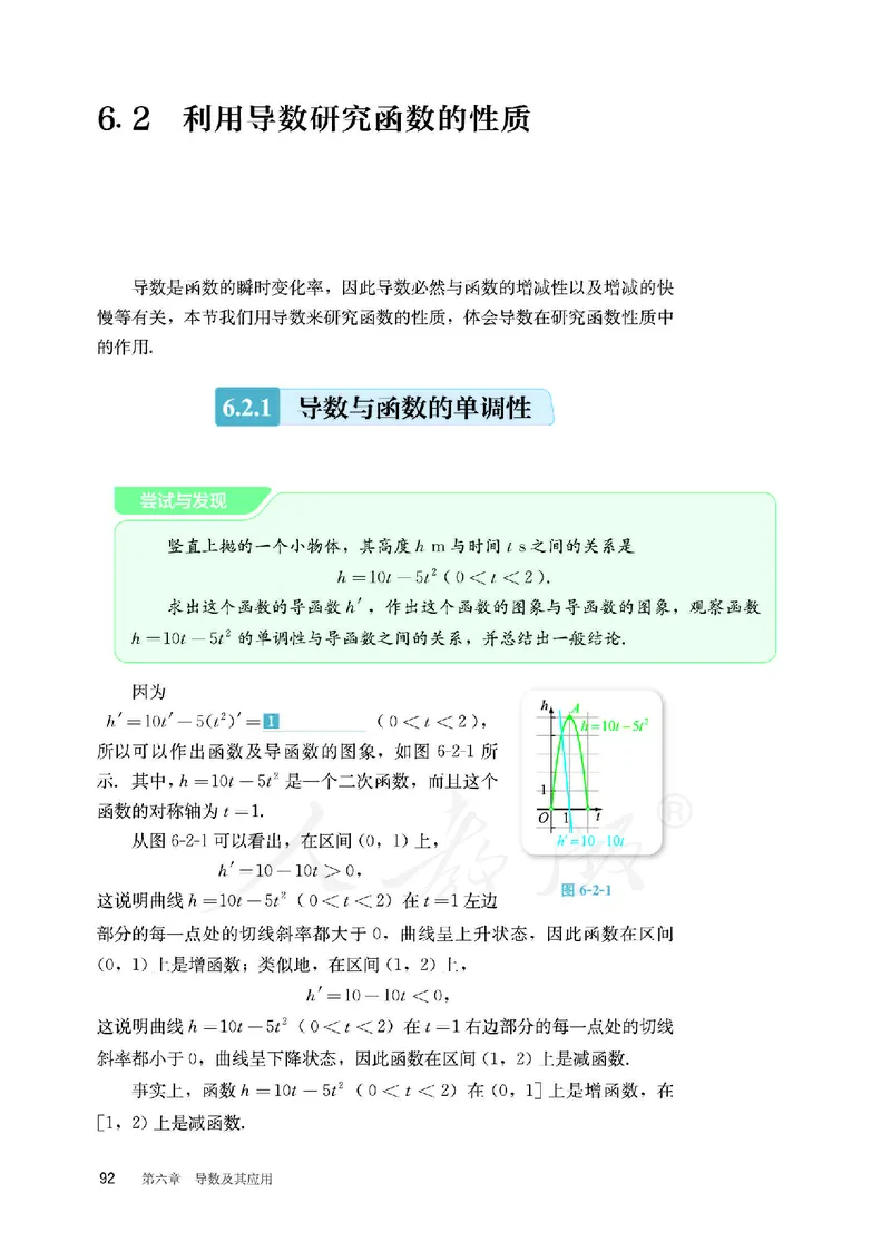 普通高中教科书&middot;数学（B版）选择性必修第三册(1)_高中全套电子教材及答案。_01高中电子教材全套_数学_人教版（B版）（主编：高存明）_高中年级_选择性必修第三册