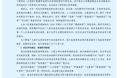 普通高中教科书&middot;数学（B版）选择性必修第三册(1)_高中全套电子教材及答案。_01高中电子教材全套_数学_人教版（B版）（主编：高存明）_高中年级_选择性必修第三册