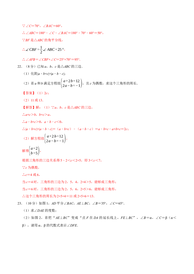第十三章三角形（高效培优单元测试&middot;提升卷）（教师版）_初中数学_八年级数学上册（人教版）_同步讲义-U18_2026版