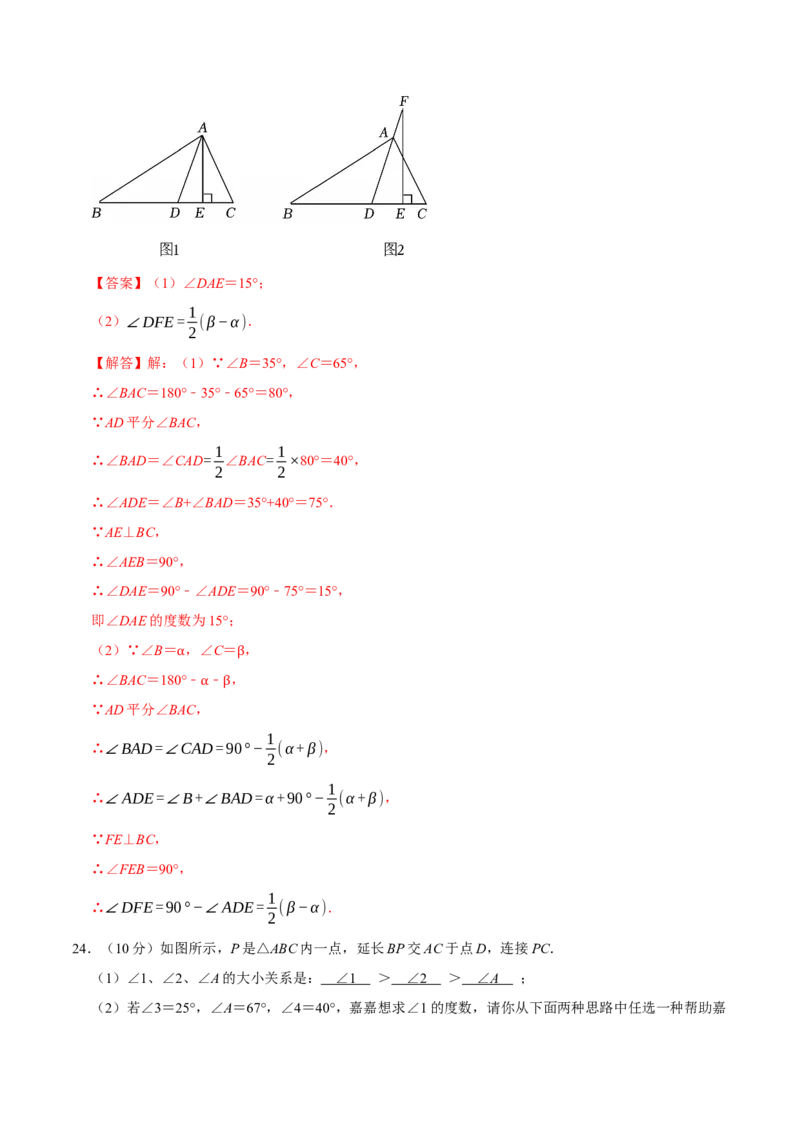 第十三章三角形（高效培优单元测试&middot;提升卷）（教师版）_初中数学_八年级数学上册（人教版）_同步讲义-U18_2026版