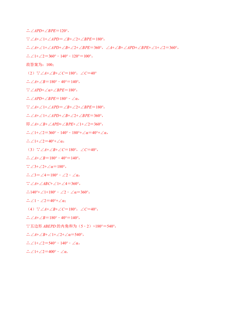 第十三章三角形（高效培优单元测试&middot;提升卷）（教师版）_初中数学_八年级数学上册（人教版）_同步讲义-U18_2026版