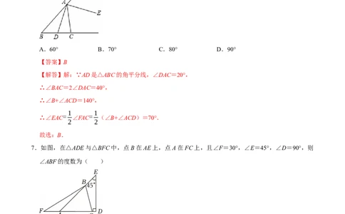 第十三章三角形（高效培优单元测试&middot;提升卷）（教师版）_初中数学_八年级数学上册（人教版）_同步讲义-U18_2026版