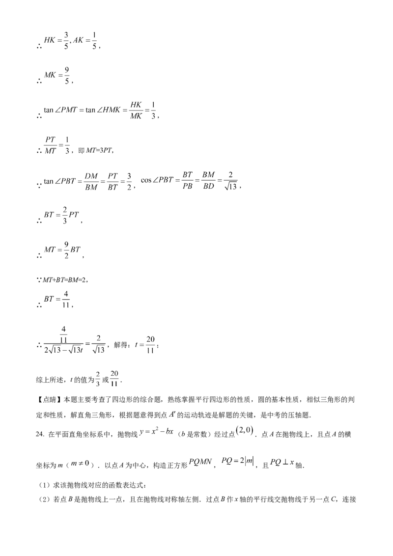 精品解析：2022年吉林省长春市中考数学真题（解析版）_初中数学_九年级数学下册（人教版）_全国各地数学中考真题_2022年全国中考数学真题145份