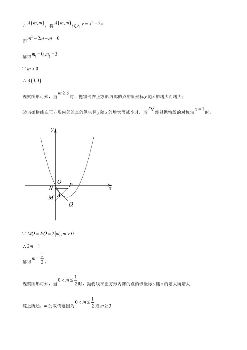 精品解析：2022年吉林省长春市中考数学真题（解析版）_初中数学_九年级数学下册（人教版）_全国各地数学中考真题_2022年全国中考数学真题145份