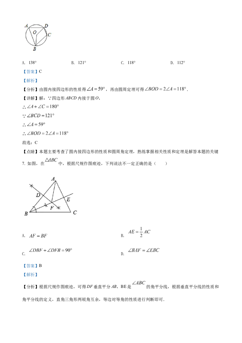 精品解析：2022年吉林省长春市中考数学真题（解析版）_初中数学_九年级数学下册（人教版）_全国各地数学中考真题_2022年全国中考数学真题145份