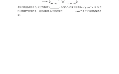 第6章热点强化15　原子分数坐标、投影图_05高考化学_2024年新高考资料_1.2024一轮复习_2024年高考化学一轮复习讲义（新人教新高考版）_学生版在此文件夹_大一轮复习讲义