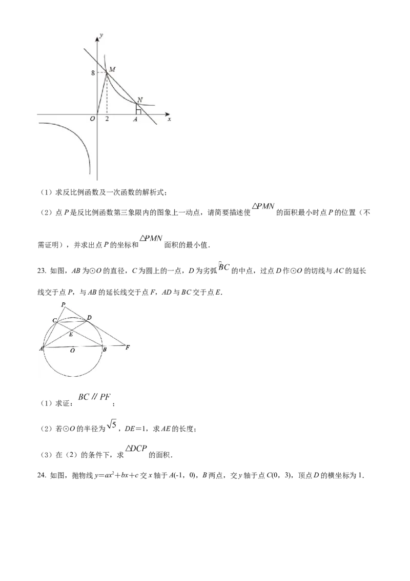 精品解析：2022年四川省绵阳市中考数学真题（原卷版）_初中数学_九年级数学下册（人教版）_全国各地数学中考真题_2022年全国中考数学真题145份