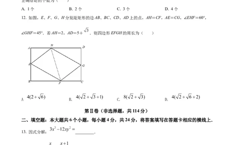 精品解析：2022年四川省绵阳市中考数学真题（原卷版）_初中数学_九年级数学下册（人教版）_全国各地数学中考真题_2022年全国中考数学真题145份