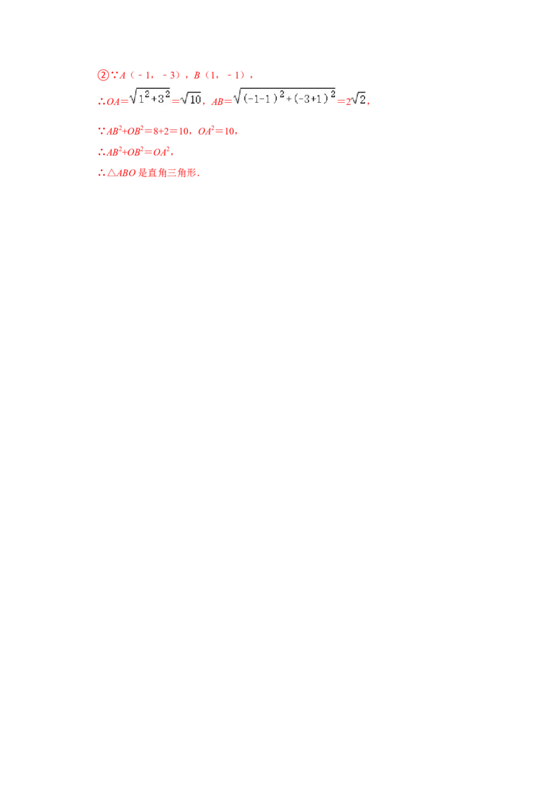 第十七章勾股定理单元达标测试卷（教师版）_初中数学_八年级数学下册（人教版）_知识解读与题型专练-V14_2024版