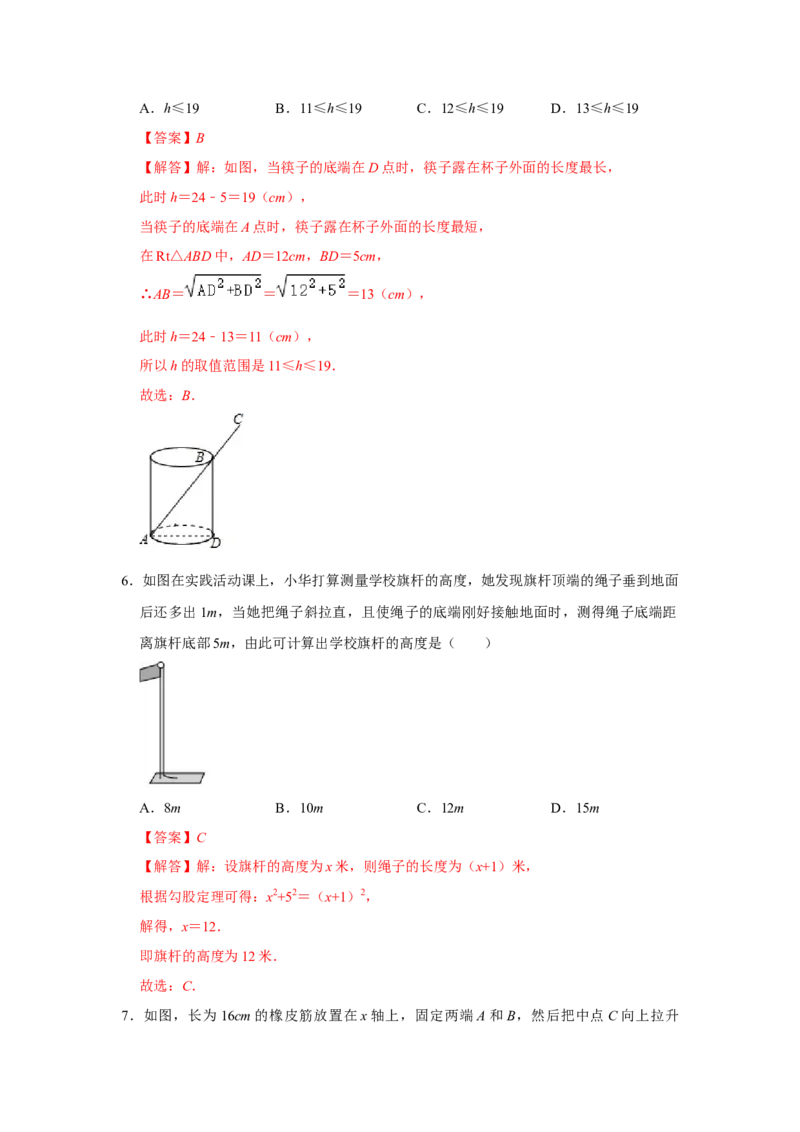 第十七章勾股定理单元达标测试卷（教师版）_初中数学_八年级数学下册（人教版）_知识解读与题型专练-V14_2024版