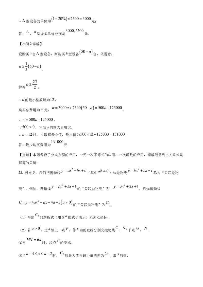 精品解析：2022年贵州省遵义市中考数学真题（解析版）_初中数学_九年级数学下册（人教版）_全国各地数学中考真题_2022年全国中考数学真题145份