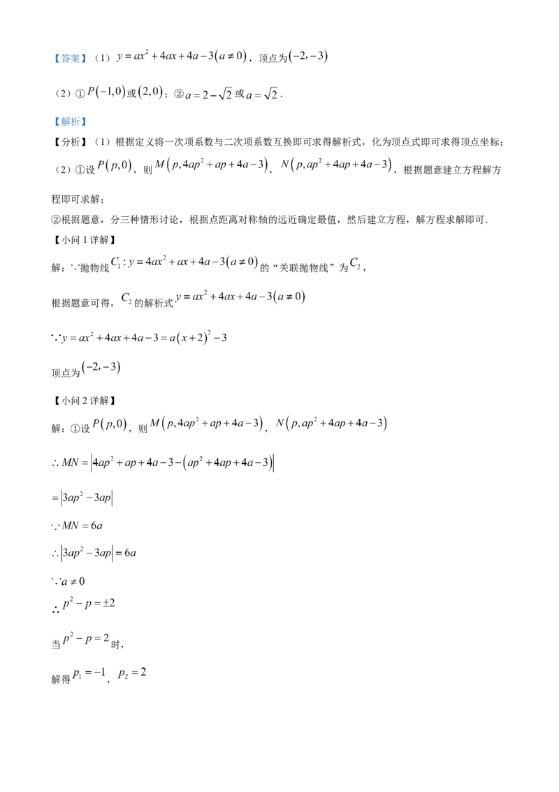 精品解析：2022年贵州省遵义市中考数学真题（解析版）_初中数学_九年级数学下册（人教版）_全国各地数学中考真题_2022年全国中考数学真题145份