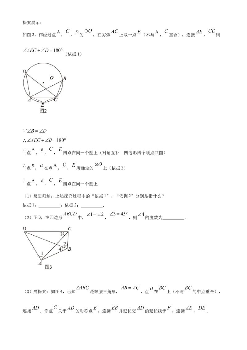 精品解析：2022年贵州省遵义市中考数学真题（解析版）_初中数学_九年级数学下册（人教版）_全国各地数学中考真题_2022年全国中考数学真题145份