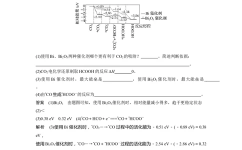 第6章第33讲　反应热---2023年高考化学一轮复习（新高考）_05高考化学_新高考复习资料_2023年新高考资料_一轮复习_2023年新高考大一轮复习讲义_2023年高考化学一轮复习讲义（新高考）