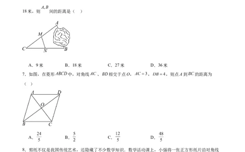 第十八章平行四边形（单元重点综合测试）（学生版）_初中数学_八年级数学下册（人教版）_知识点汇总-U105_2024版