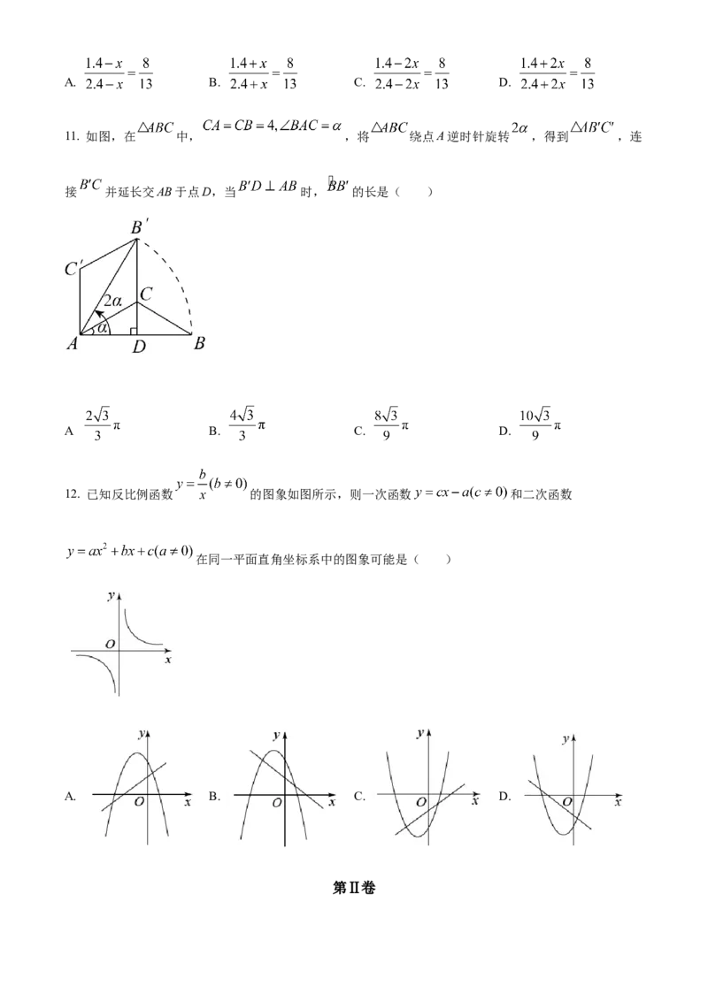 精品解析：2022年广西北部湾经济区中考数学真题（原卷版）_初中数学_九年级数学下册（人教版）_全国各地数学中考真题_2022年全国中考数学真题145份