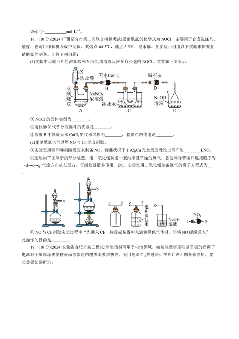 第四章非金属元素(测试)(原卷版)_05高考化学_2025年新高考资料_一轮复习_2025年高考化学一轮复习讲练测（新教材新高考）_第四章非金属及其化合物