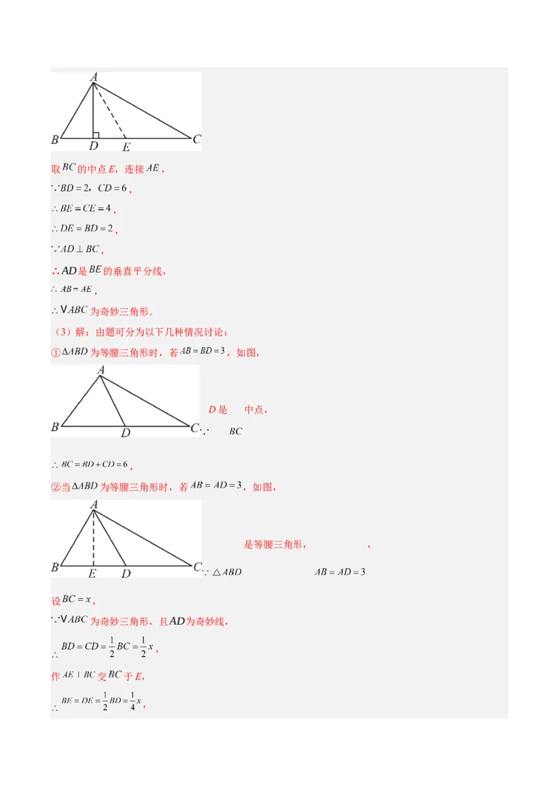 第十七章勾股定理（单元重点综合测试）（教师版）_初中数学_八年级数学下册（人教版）_知识点汇总-U105_2025版