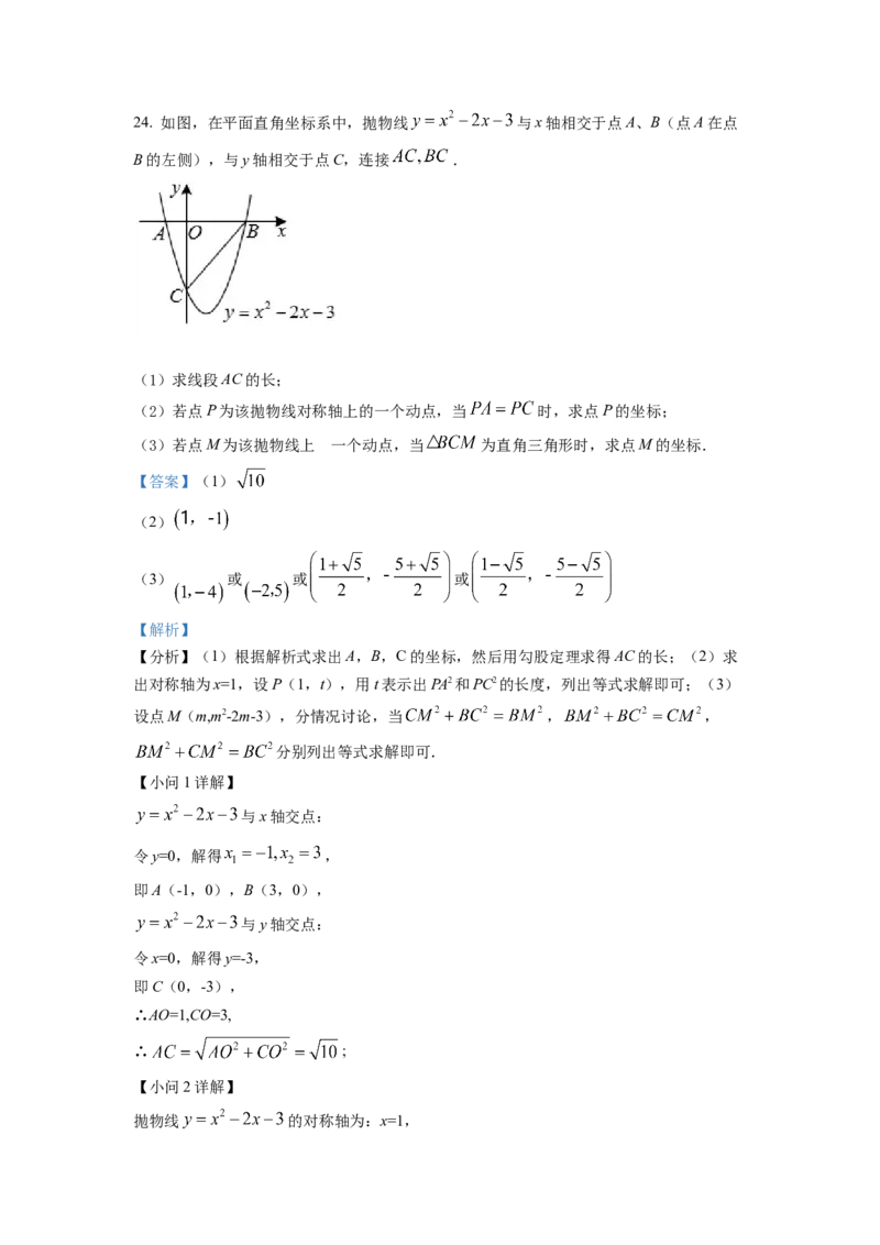 精品解析：2022年山东省滨州市中考数学真题（解析版）_初中数学_九年级数学下册（人教版）_全国各地数学中考真题_2022年全国中考数学真题145份