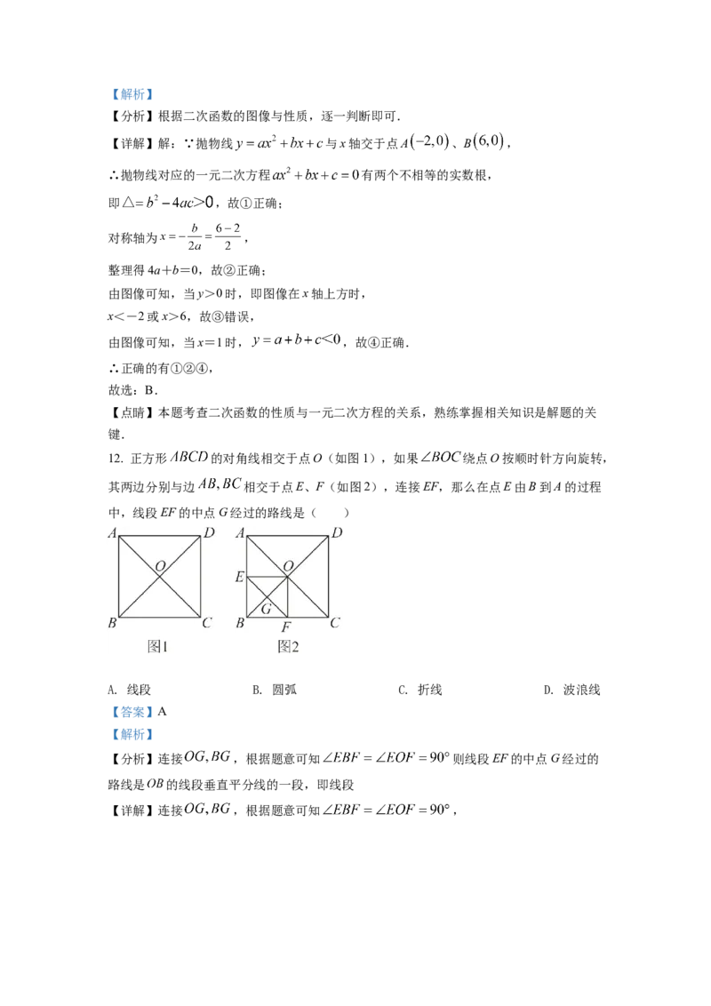 精品解析：2022年山东省滨州市中考数学真题（解析版）_初中数学_九年级数学下册（人教版）_全国各地数学中考真题_2022年全国中考数学真题145份