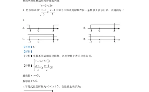 精品解析：2022年山东省滨州市中考数学真题（解析版）_初中数学_九年级数学下册（人教版）_全国各地数学中考真题_2022年全国中考数学真题145份