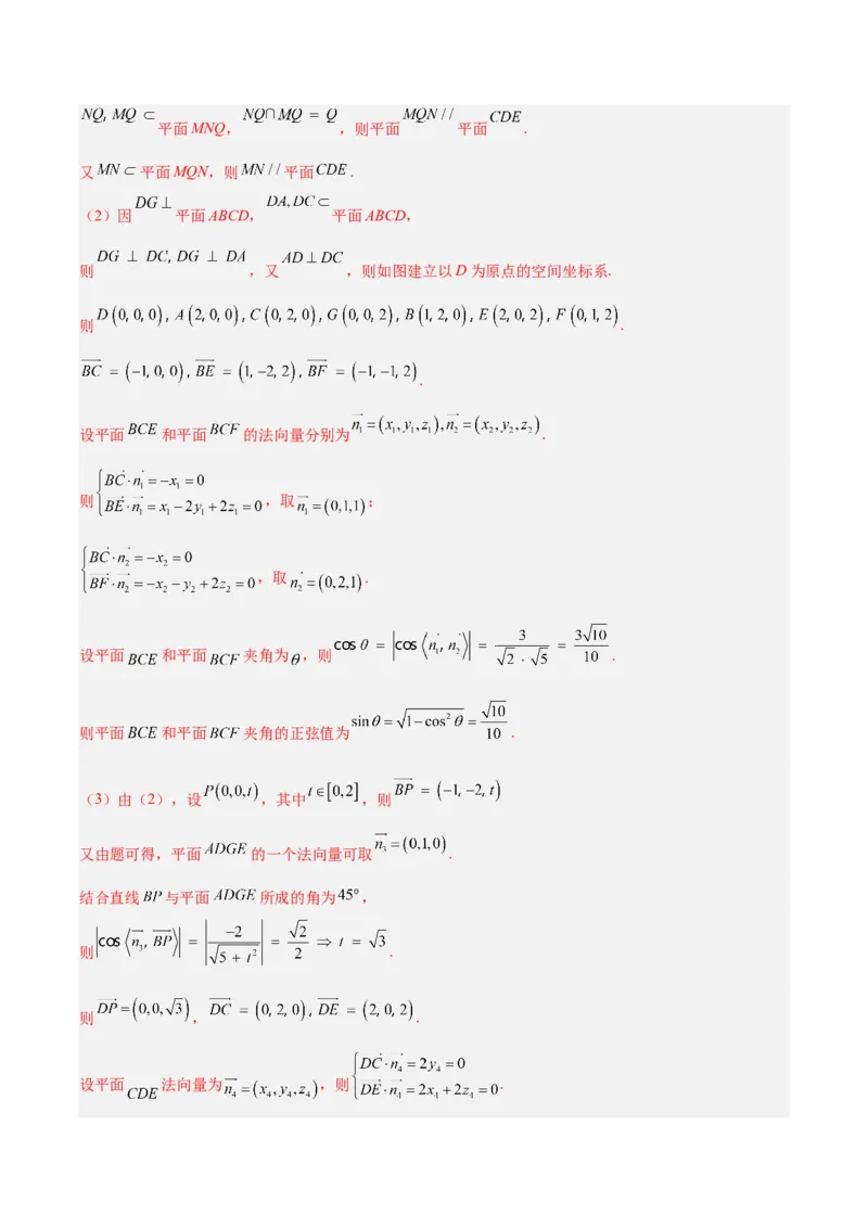 黄金卷02-赢在高考&middot;黄金8卷备战2024年高考数学模拟卷（天津专用）（解析版）_2.2025数学总复习_2024年新高考资料_4.2024高考模拟预测试卷