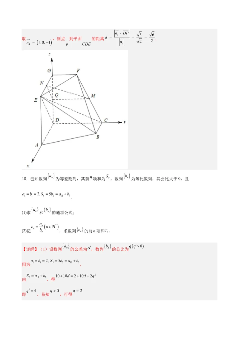 黄金卷02-赢在高考&middot;黄金8卷备战2024年高考数学模拟卷（天津专用）（解析版）_2.2025数学总复习_2024年新高考资料_4.2024高考模拟预测试卷