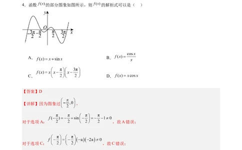 黄金卷02-赢在高考&middot;黄金8卷备战2024年高考数学模拟卷（天津专用）（解析版）_2.2025数学总复习_2024年新高考资料_4.2024高考模拟预测试卷