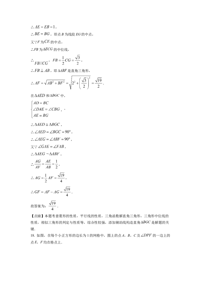 精品解析：2022年天津市中考数学真题（解析版）_初中数学_九年级数学下册（人教版）_全国各地数学中考真题_2022年全国中考数学真题145份