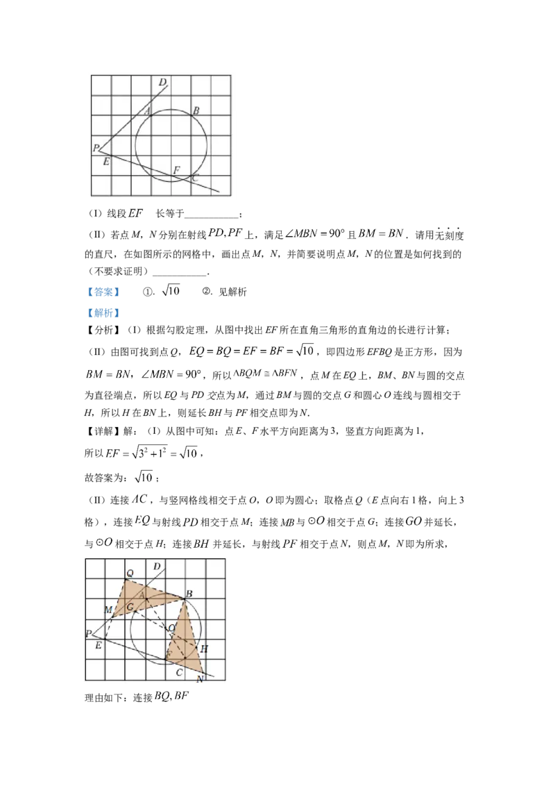 精品解析：2022年天津市中考数学真题（解析版）_初中数学_九年级数学下册（人教版）_全国各地数学中考真题_2022年全国中考数学真题145份