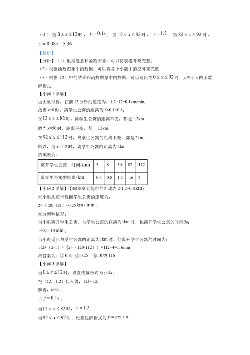 精品解析：2022年天津市中考数学真题（解析版）_初中数学_九年级数学下册（人教版）_全国各地数学中考真题_2022年全国中考数学真题145份