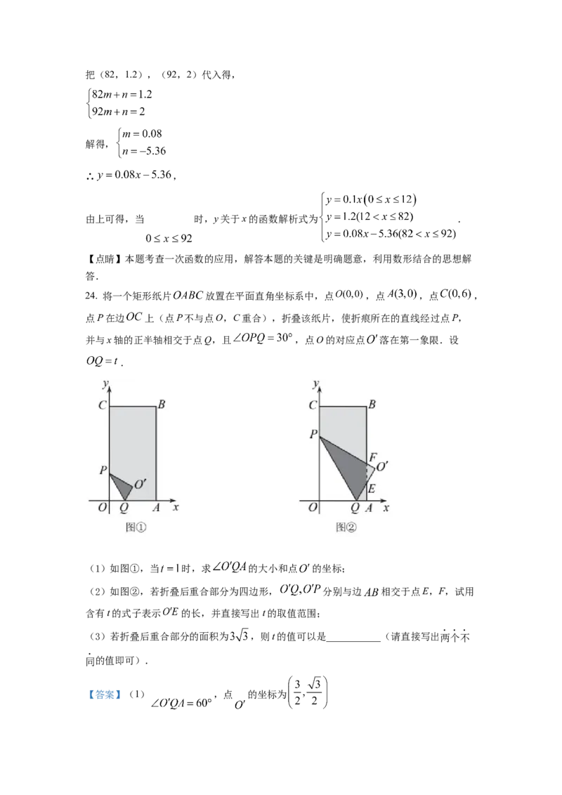 精品解析：2022年天津市中考数学真题（解析版）_初中数学_九年级数学下册（人教版）_全国各地数学中考真题_2022年全国中考数学真题145份