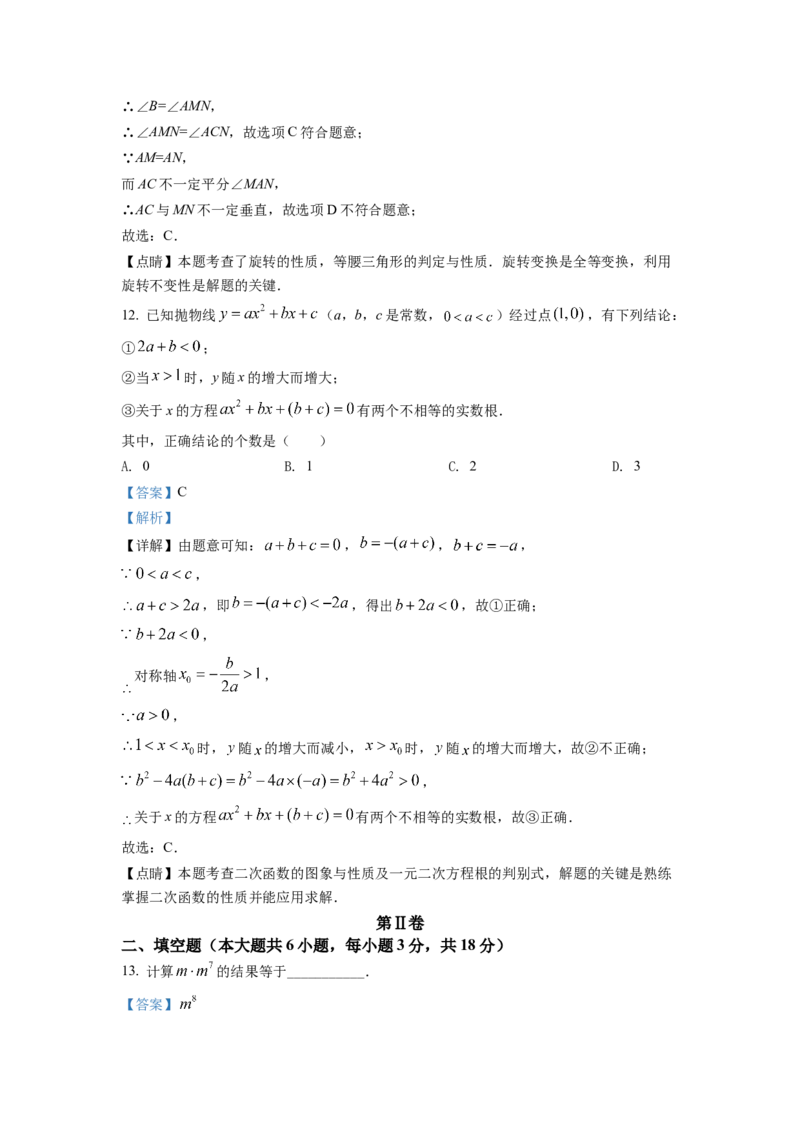 精品解析：2022年天津市中考数学真题（解析版）_初中数学_九年级数学下册（人教版）_全国各地数学中考真题_2022年全国中考数学真题145份