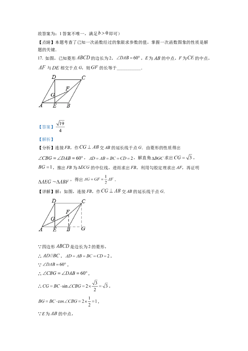 精品解析：2022年天津市中考数学真题（解析版）_初中数学_九年级数学下册（人教版）_全国各地数学中考真题_2022年全国中考数学真题145份