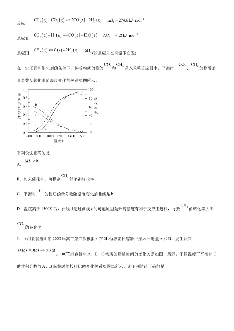 考点3化学平衡常数及转化率的计算（核心考点精讲精练）-备战2024年高考化学一轮复习考点帮（新高考专用）（原卷版）_05高考化学_新高考复习资料_2024年新高考资料_一轮复习资料