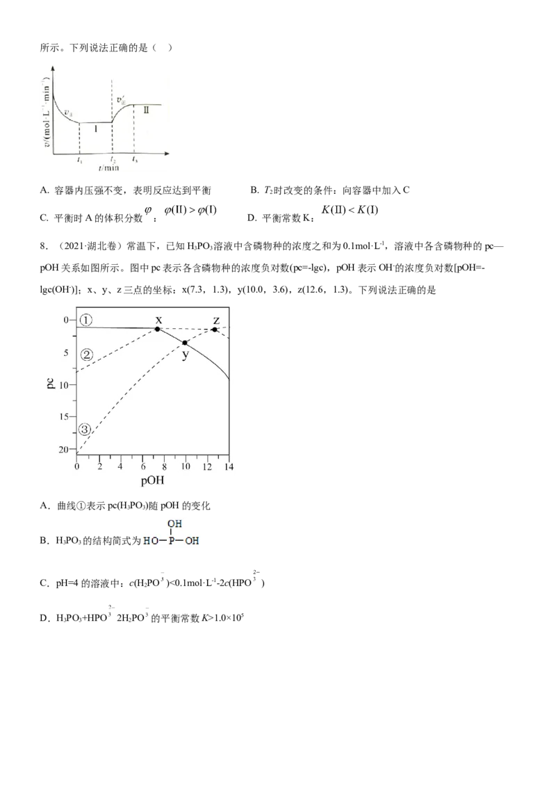 考点3化学平衡常数及转化率的计算（核心考点精讲精练）-备战2024年高考化学一轮复习考点帮（新高考专用）（原卷版）_05高考化学_新高考复习资料_2024年新高考资料_一轮复习资料