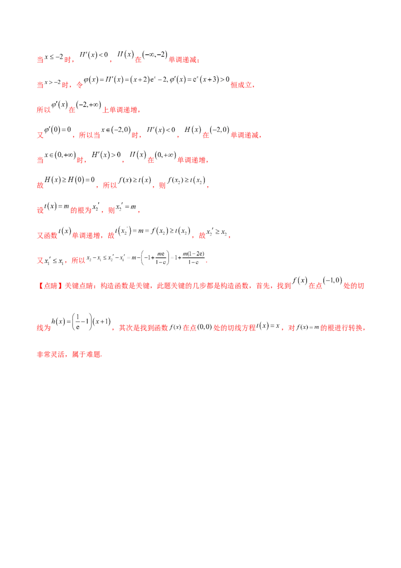 黄金卷-赢在高考&middot;黄金8卷备战2024年高考数学模拟卷（广东专用）（解析版）_2.2025数学总复习_2024年新高考资料_4.2024高考模拟预测试卷
