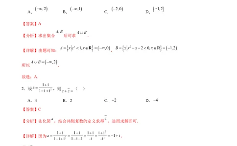 黄金卷-赢在高考&middot;黄金8卷备战2024年高考数学模拟卷（广东专用）（解析版）_2.2025数学总复习_2024年新高考资料_4.2024高考模拟预测试卷