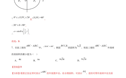 黄金卷-赢在高考&middot;黄金8卷备战2024年高考数学模拟卷（广东专用）（解析版）_2.2025数学总复习_2024年新高考资料_4.2024高考模拟预测试卷