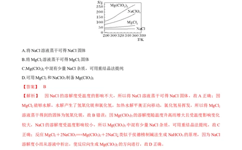 第31、32讲化学实验基础（习题）（解析版）_05高考化学_新高考复习资料_2024年新高考资料_一轮复习资料_大一轮课堂2024年高考化学大一轮复习课件+习题_习题