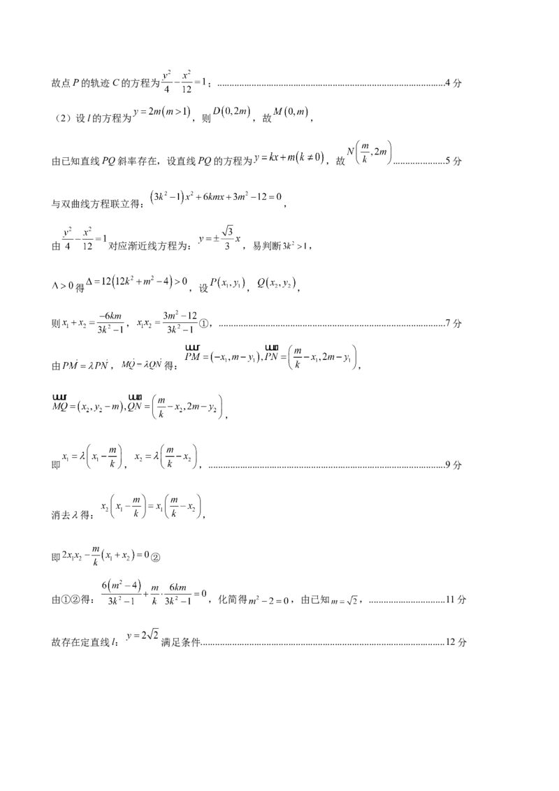 黄金卷03（理科）（参考答案）-赢在高考&middot;黄金8卷备战2024年高考数学模拟卷（全国卷专用）_2.2025数学总复习_2024年新高考资料_4.2024高考模拟预测试卷