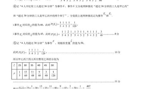 黄金卷03（理科）（参考答案）-赢在高考&middot;黄金8卷备战2024年高考数学模拟卷（全国卷专用）_2.2025数学总复习_2024年新高考资料_4.2024高考模拟预测试卷