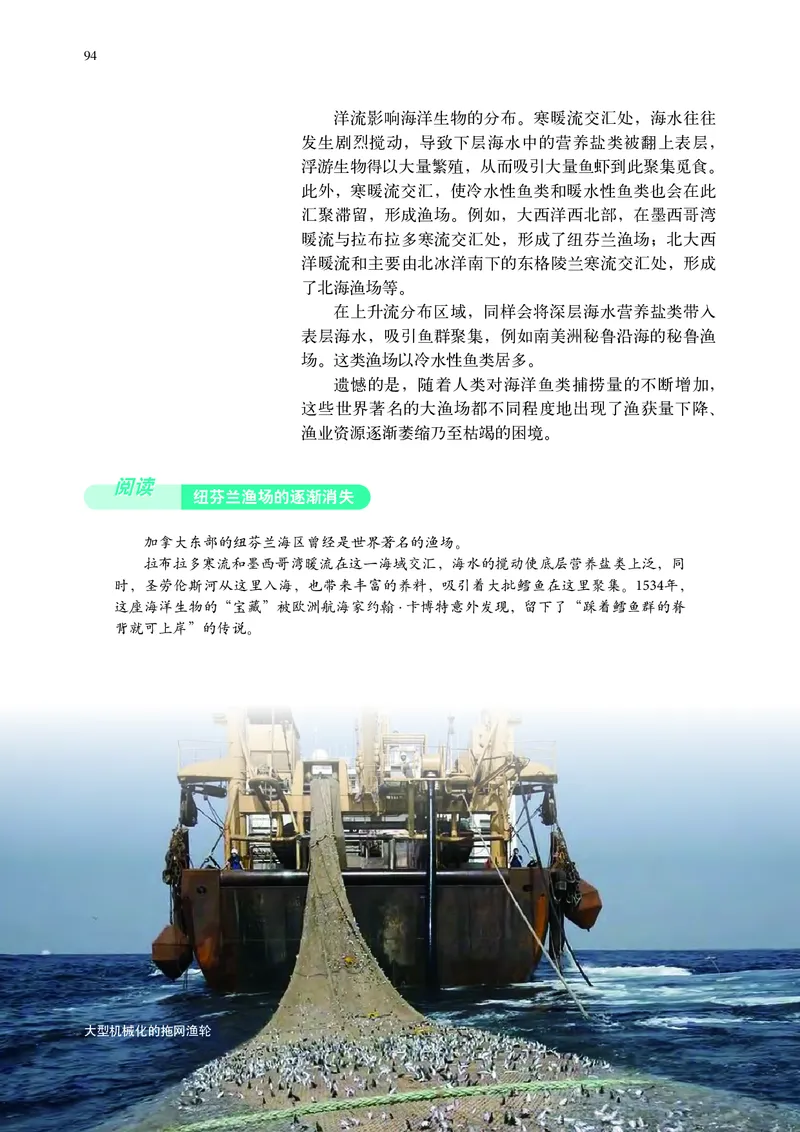 普通高中教科书&middot;地理选择性必修1自然地理基础(1)_高中全套电子教材及答案。_01高中电子教材全套_地理_中图中华地图版_高中年级_选择性必修1自然地理基础