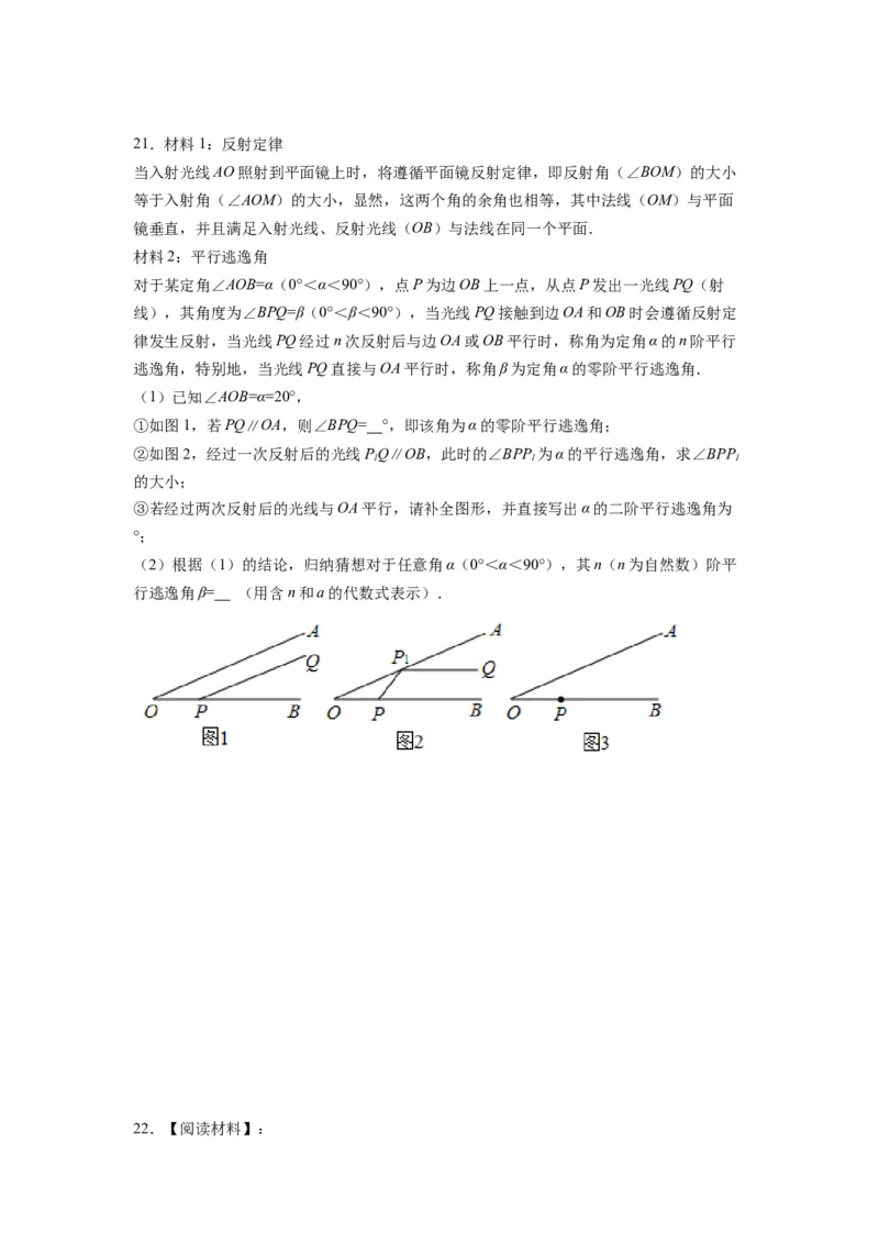第十一章三角形考点训练（学生版）（人教版）_初中数学_八年级数学上册（人教版）_压轴题攻略-V9_2024版