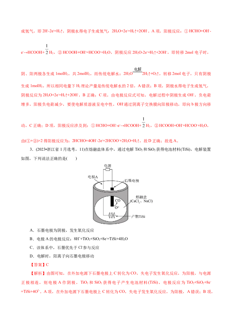 第04讲电化学原理综合应用(讲义)(解析版)_05高考化学_2025年新高考资料_一轮复习_2025年高考化学一轮复习讲练测（新教材新高考）_第六章化学反应与能量