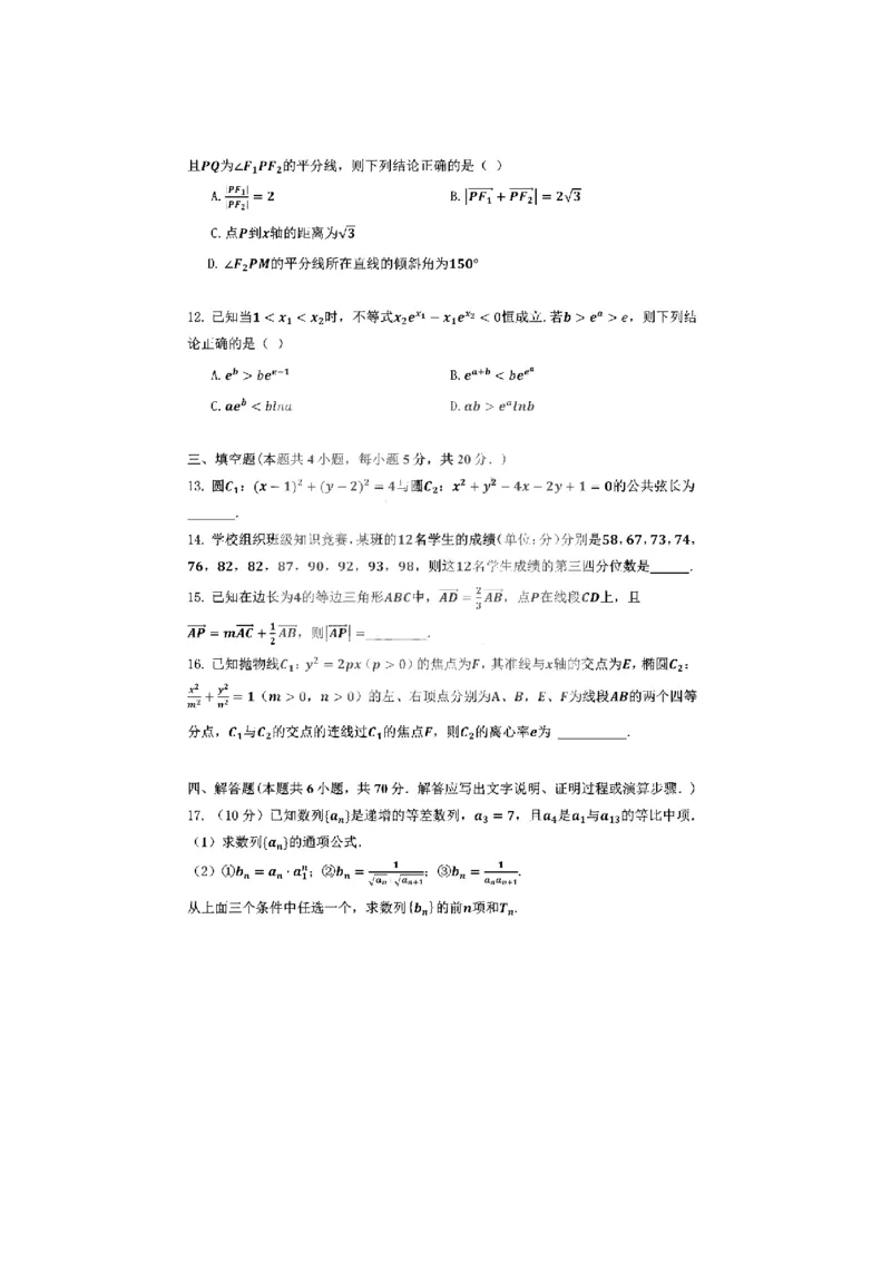 黑龙江省大庆铁人中学2022-2023学年高三上学期期末阶段考试数学试题_2.2025数学总复习_数学高考模拟题_2023年模拟题_老高考_黑龙江省大庆铁人中学2022-2023学年高三上学期期末阶段考试数学