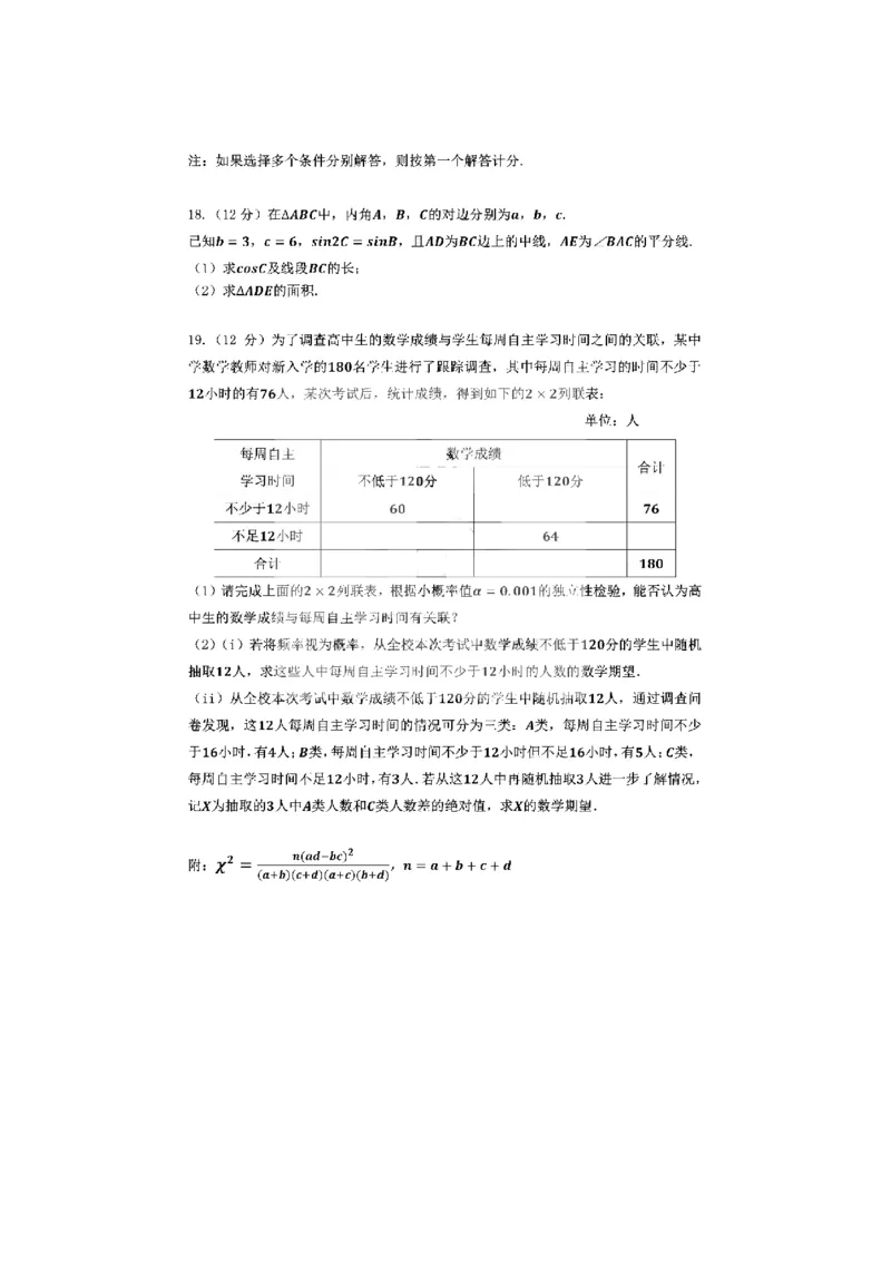 黑龙江省大庆铁人中学2022-2023学年高三上学期期末阶段考试数学试题_2.2025数学总复习_数学高考模拟题_2023年模拟题_老高考_黑龙江省大庆铁人中学2022-2023学年高三上学期期末阶段考试数学
