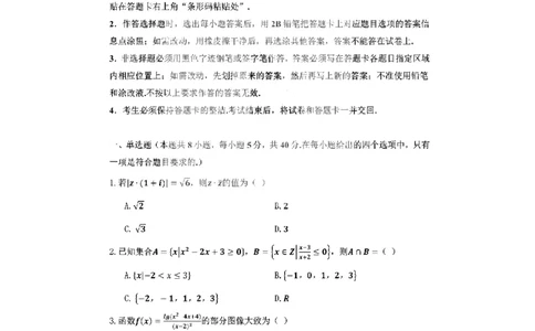 黑龙江省大庆铁人中学2022-2023学年高三上学期期末阶段考试数学试题_2.2025数学总复习_数学高考模拟题_2023年模拟题_老高考_黑龙江省大庆铁人中学2022-2023学年高三上学期期末阶段考试数学