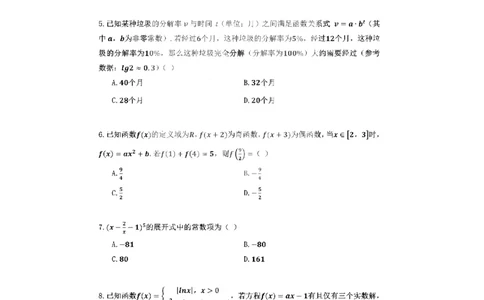 黑龙江省大庆铁人中学2022-2023学年高三上学期期末阶段考试数学试题_2.2025数学总复习_数学高考模拟题_2023年模拟题_老高考_黑龙江省大庆铁人中学2022-2023学年高三上学期期末阶段考试数学